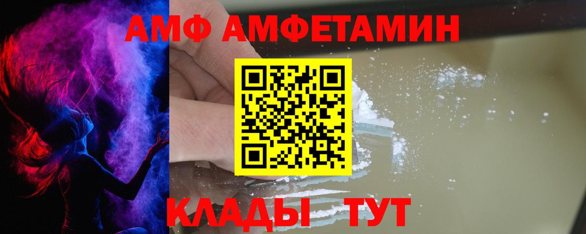 Амфетамин  АМФЕТАМИН Premium  Вход с VPN  Электрогорск 