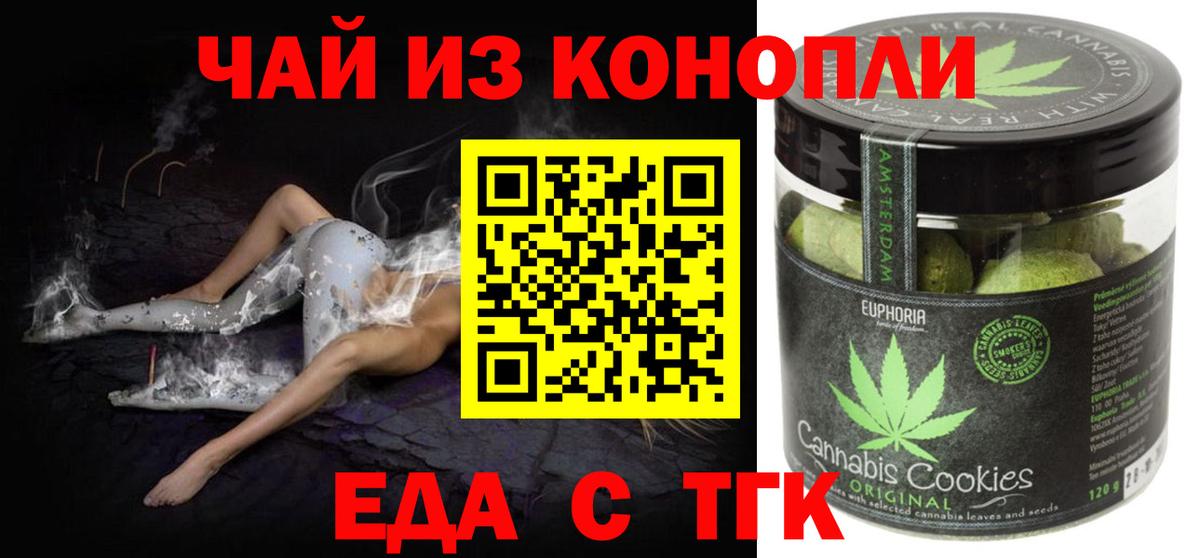 Cannafood марихуана  Вход с VPN  Электрогорск 