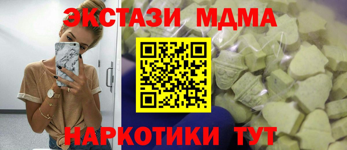 Электрогорск  Экстази Cube  Экстази  Экстази ешки  цена   Вход с VPN 