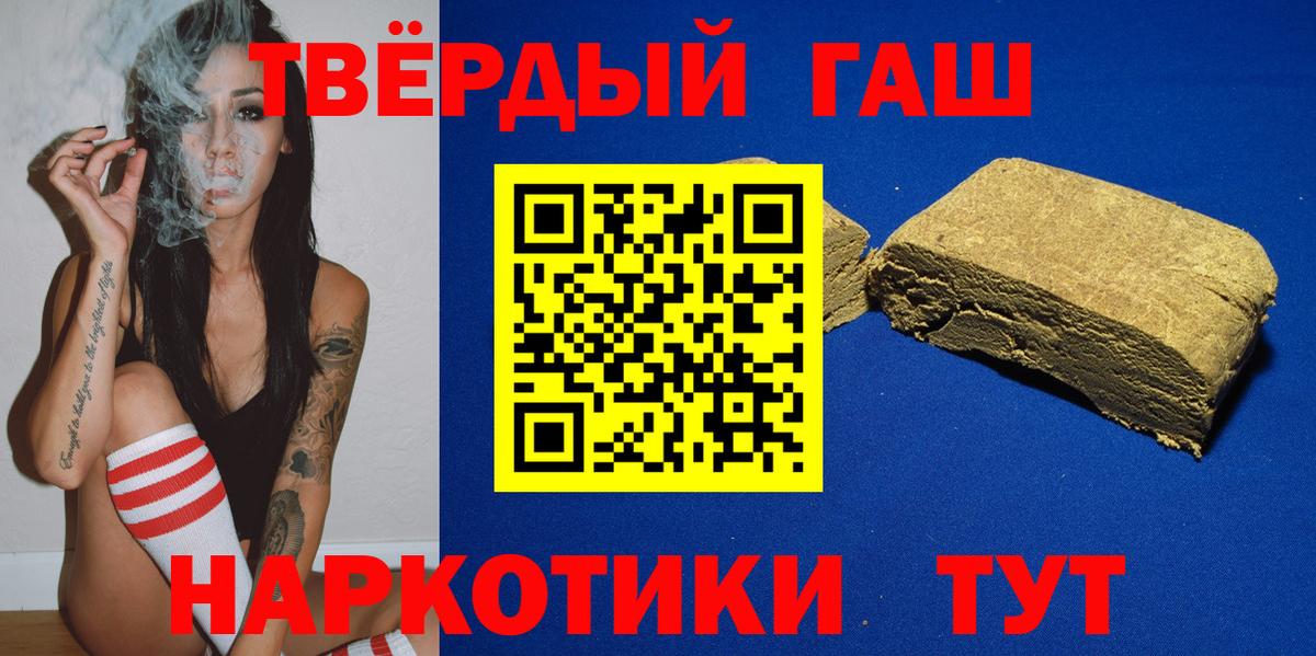 Электрогорск  Гашиш Cannabis  Вход с VPN 