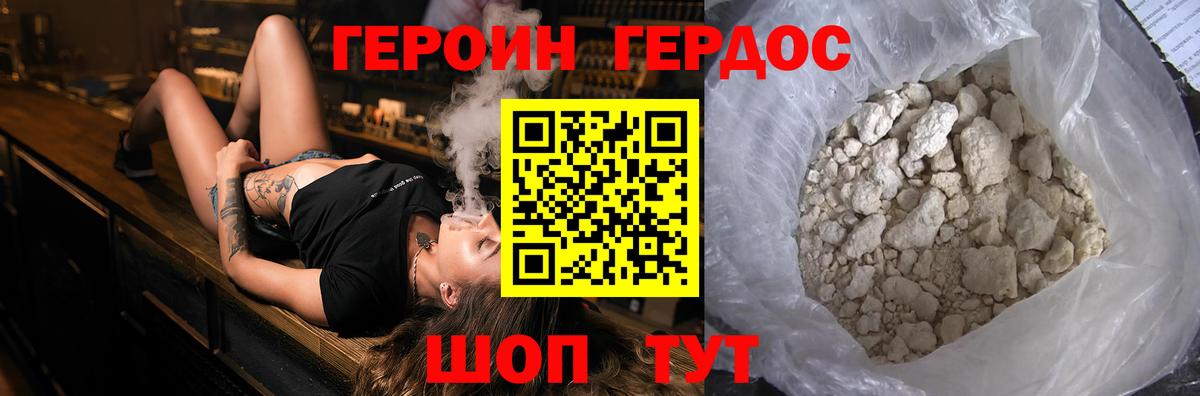 Электрогорск  Героин гречка  Вход с VPN 