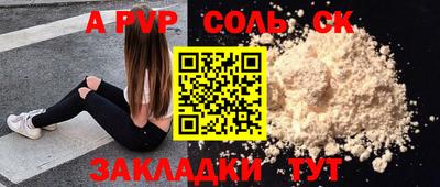 соль курить ск Бугуруслан