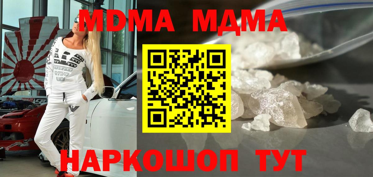 Электрогорск  МДМА VHQ  МДМА Molly  Вход с VPN 