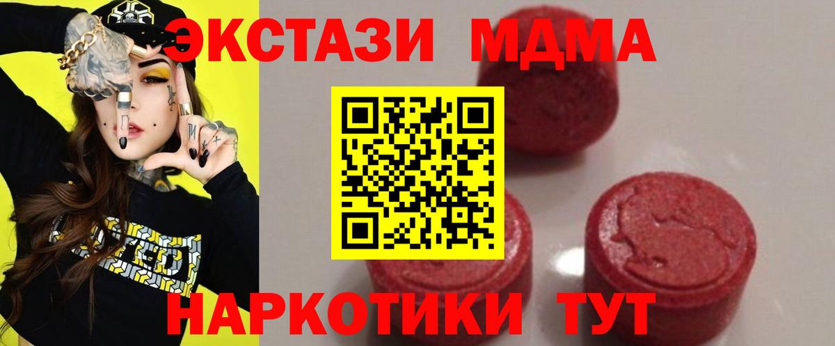 МДМА crystal Электрогорск
