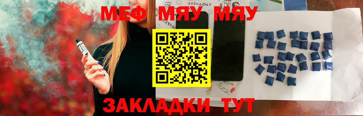 Мефедрон Электрогорск