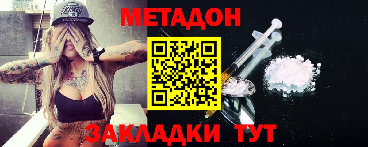 Метадон мёд Электрогорск