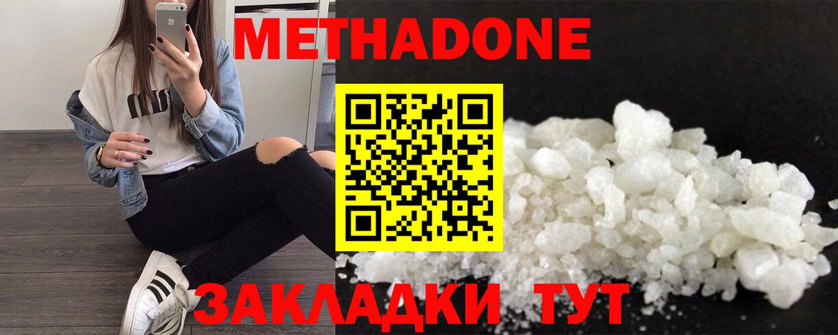 ОМГ ОМГ зеркало  Метадон кристалл  Вход с VPN  Электрогорск  МЕТАДОН methadone 