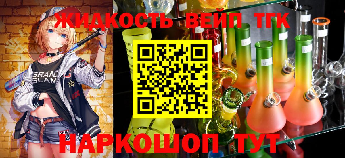 Дистиллят ТГК THC oil Электрогорск